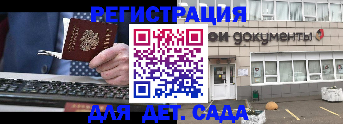 прописка гарантия в Бодайбо