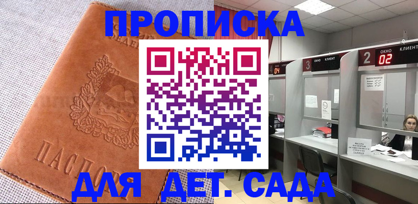 прописка поиск в Бодайбо