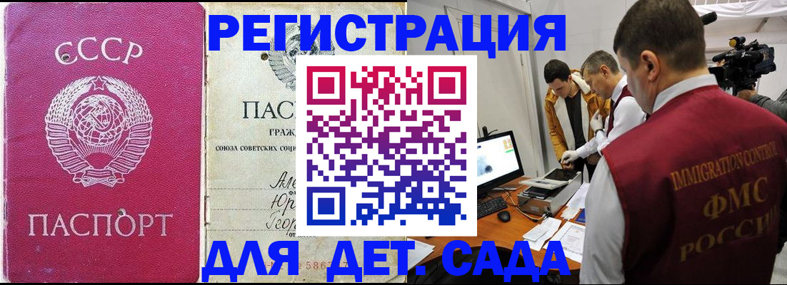 временная прописка в Бодайбо