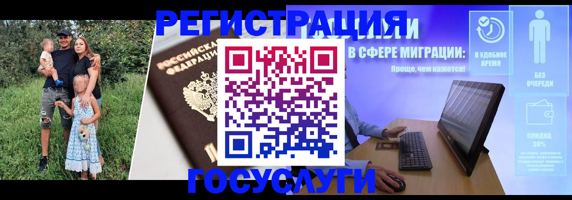 прописка паспорт в Бодайбо