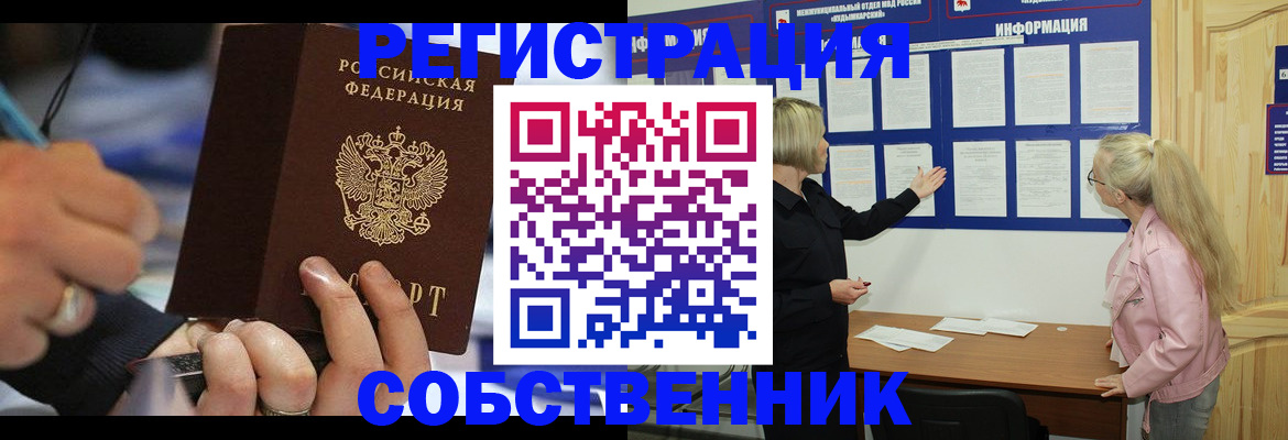 пропишу в квартире в Бодайбо