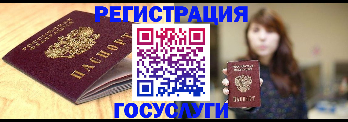 прописка для кредита в Бодайбо