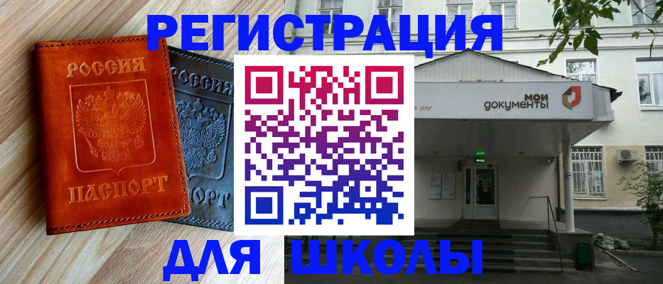 прописка паспорт в Бодайбо